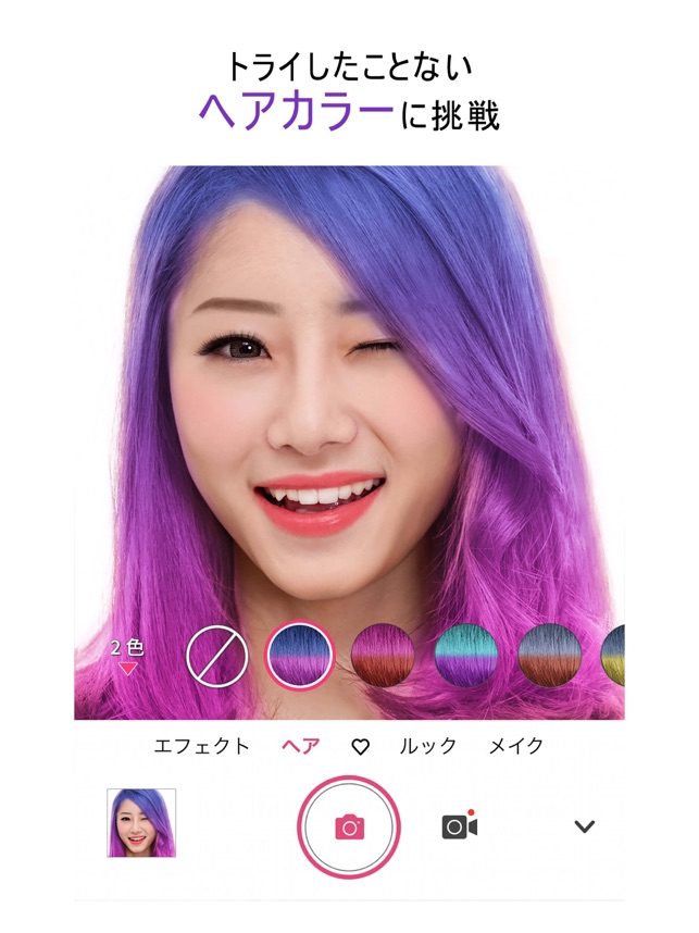 Youcam メイク 盛れる美肌カメラ をapp Storeで