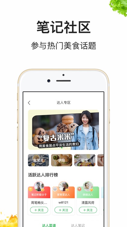 豆果美食 - 菜谱食谱视频做法大全 screenshot-4