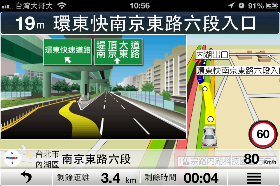 導航PAPAGO! Taiwan screenshot 3