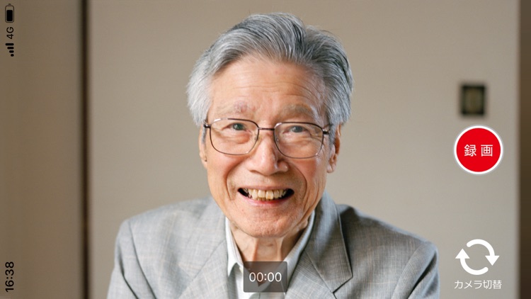 結いごと screenshot-3