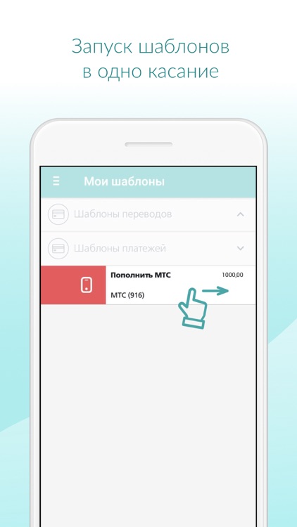 МТС Банк screenshot-3