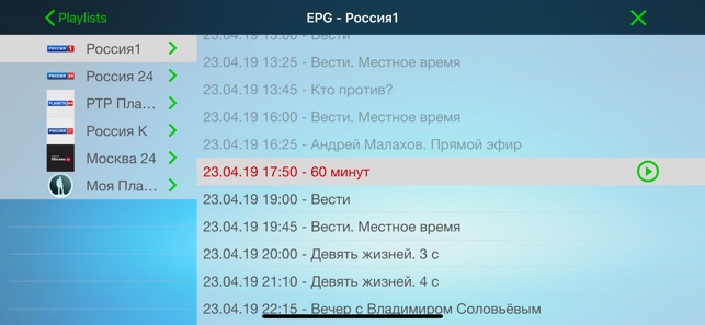 Russia Tv Box(圖5)-速報App