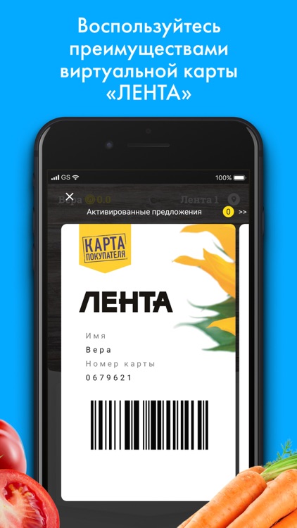 Лента – акции и скидки screenshot-3