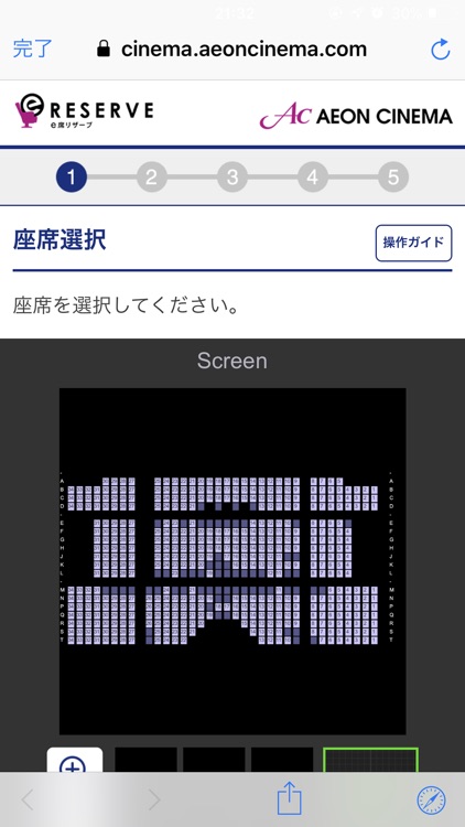 イオンシネマ公式アプリ