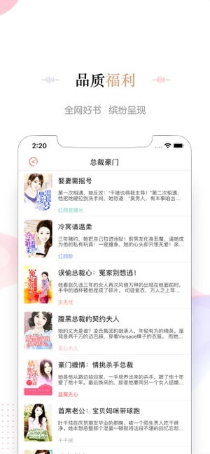 畅销言情小说全本精选-一网揽尽最热网络言情小说(圖3)-速報App