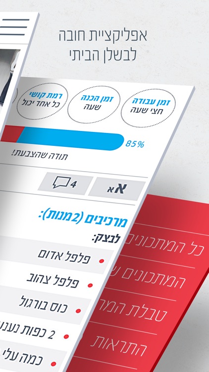 אוכל טוב – מתכונים