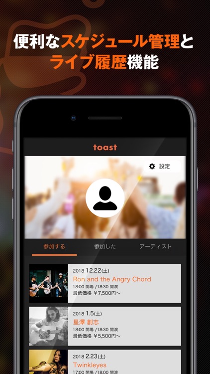 TOAST(トースト)-好きな音楽ライブチケット情報をお届け screenshot-3