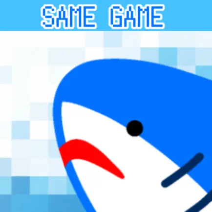 まとめてけして！SAME GAME Читы