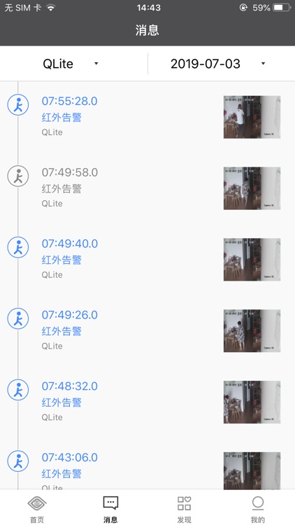 翼眼-手机上的监控专家 screenshot-4