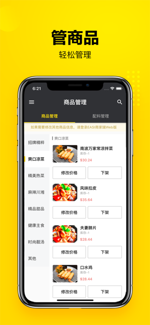 EASI Merchant(圖2)-速報App