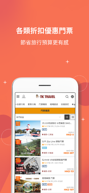 TK TRAVEL(圖5)-速報App