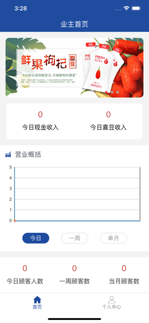 SDG管家(圖1)-速報App