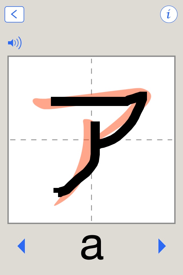 Katakana Writing Challenge screenshot 2