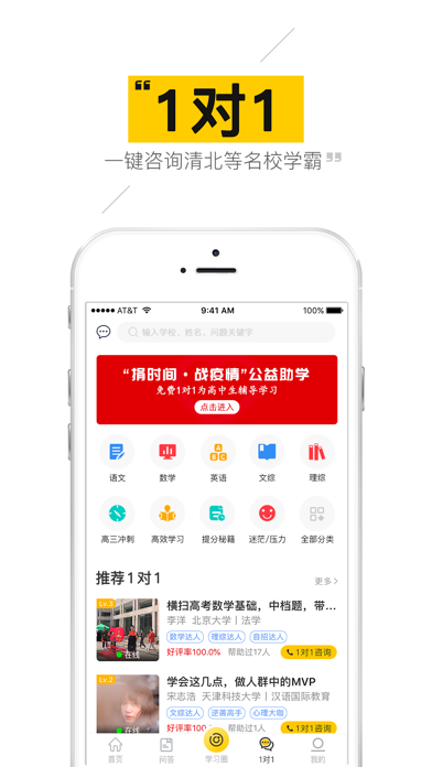 问学长：初中/高中·陪伴学习平台 screenshot 3