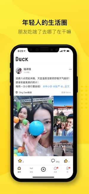Duck-打卡鸭(圖2)-速報App