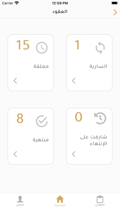 Mahara - مهاره screenshot-6