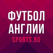 АПЛ 2020 - Sports.ru футбол