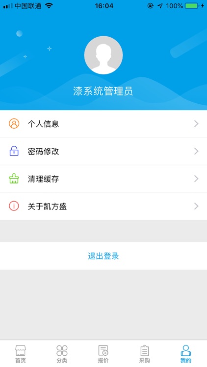 凯方盛 screenshot-5