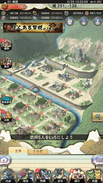 戦国大河 screenshot1