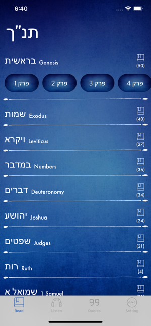 Bible Hebrew - Read, Listen(圖3)-速報App