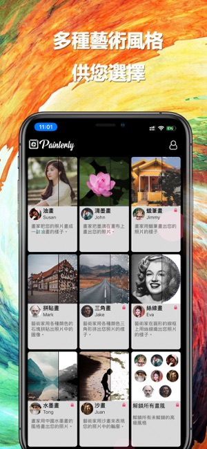 Painterly(圖2)-速報App