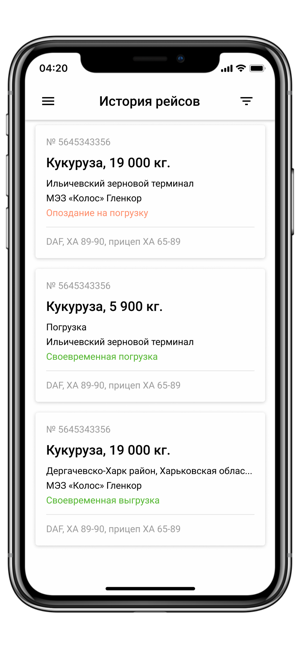 JIT+ управление поставками(圖6)-速報App