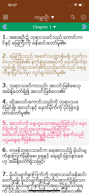 Myanmar Holy Bible(圖4)-速報App