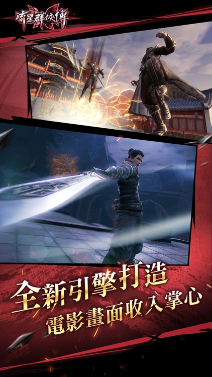 流星群俠傳:一劍無雙 screenshot-4