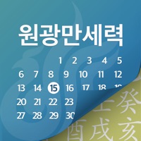 원광만세력  PC 용