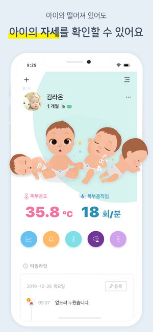 NearBeBe Plus(圖3)-速報App