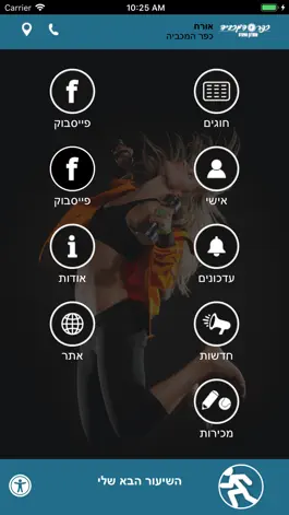 Game screenshot מועדון הספורט כפר המכביה mod apk