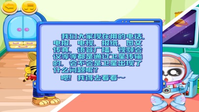 奇妙太空之旅 银河宇航局 screenshot 2