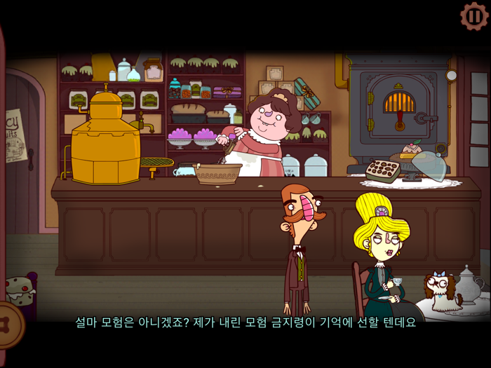 버트램피들의모험 에피소드2