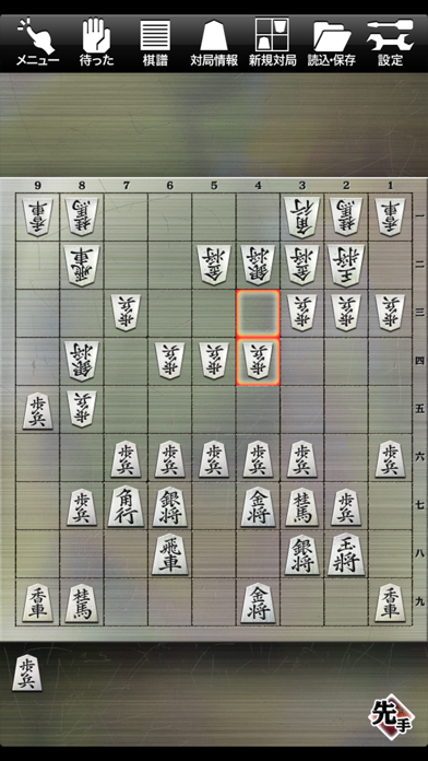 金沢将棋レベル100 エントリー版 screenshot1