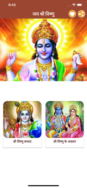 Jay Shree Vishnu in Hindi(圖1)-速報App