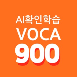 오동훈의 [영어 Ai 확인학습 어휘 900제]