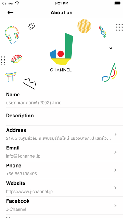 How to cancel & delete J Channel from iphone & ipad 3