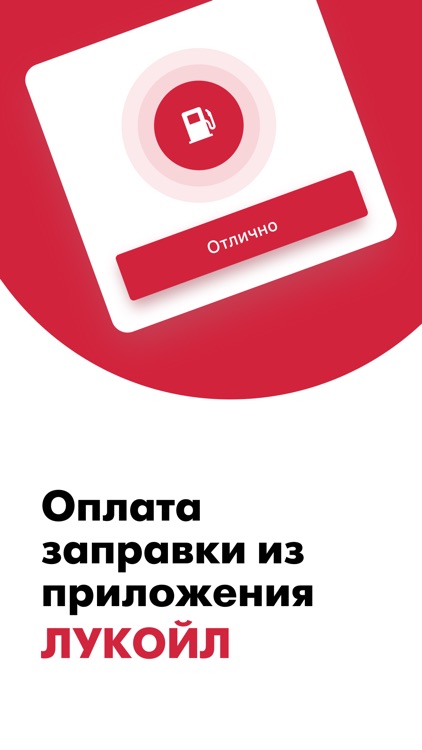 АЗС ЛУКОЙЛ