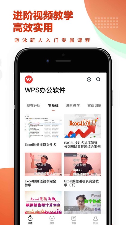 办公软件for wps手机版-文档编辑与表格制作