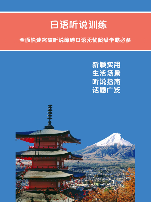 日语听说训练实用指南 -快速突破口语のおすすめ画像1