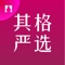 源于品牌创始人十年间走遍全球对于德国、日本等国家窗帘制造业精细要求的敬畏之心，并力求缩短国内窗帘行业与其之间巨大工艺水平差距的中国制造之情，以及为国内窗帘消费者提供高品质家居生活的初心。其格严选窗帘经过十年的不断摸索，研发出独特的环保面料，通过设计师标新立异的产品应用设计，融合日本先进的整烫定型技术，采用德国进口设备及数字化管理思维，建立大规模智能流水线，最终实现了窗帘量产品质达到国际奢侈品缝制水平的品质飞跃，为国内消费者提供了最具性价比的精品窗帘。