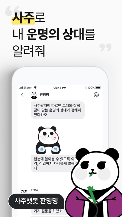 헬로우봇 - AI 사주・타로・상담