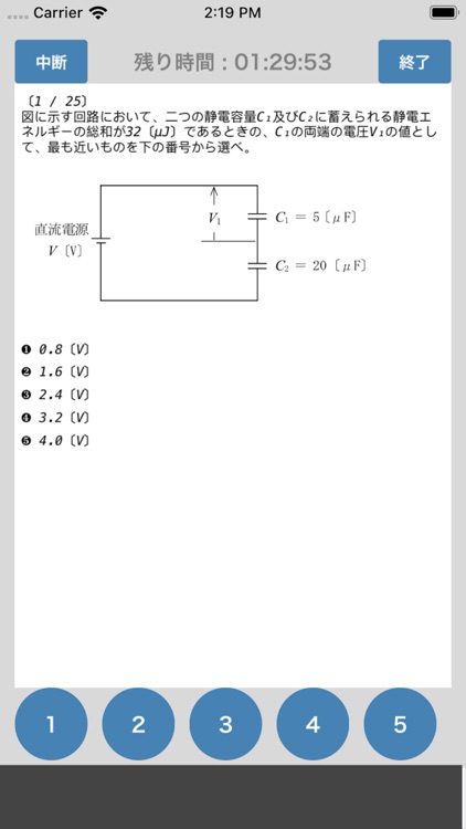 1・2アマ screenshot-4