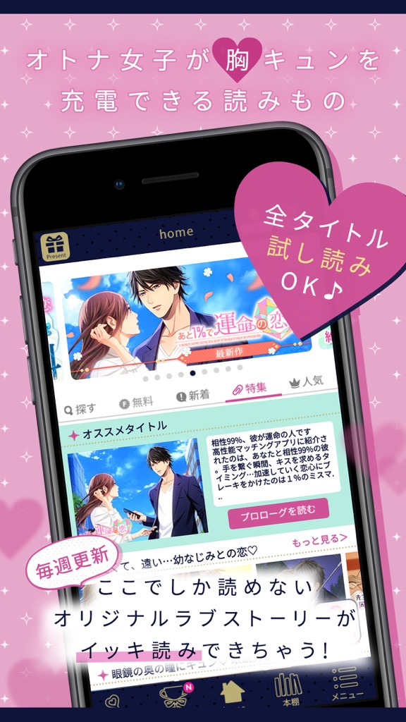 【图】１００シーンの恋＋(截图1)