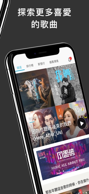 KKBOX - Listen to music 音樂無限聽!(圖3)-速報App