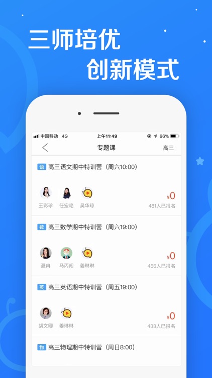 101辅导-小初高中数学精品课一起学更高效