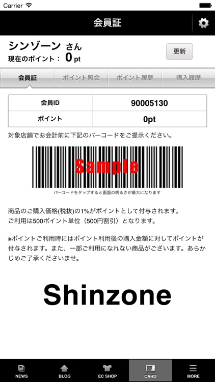 Shinzone