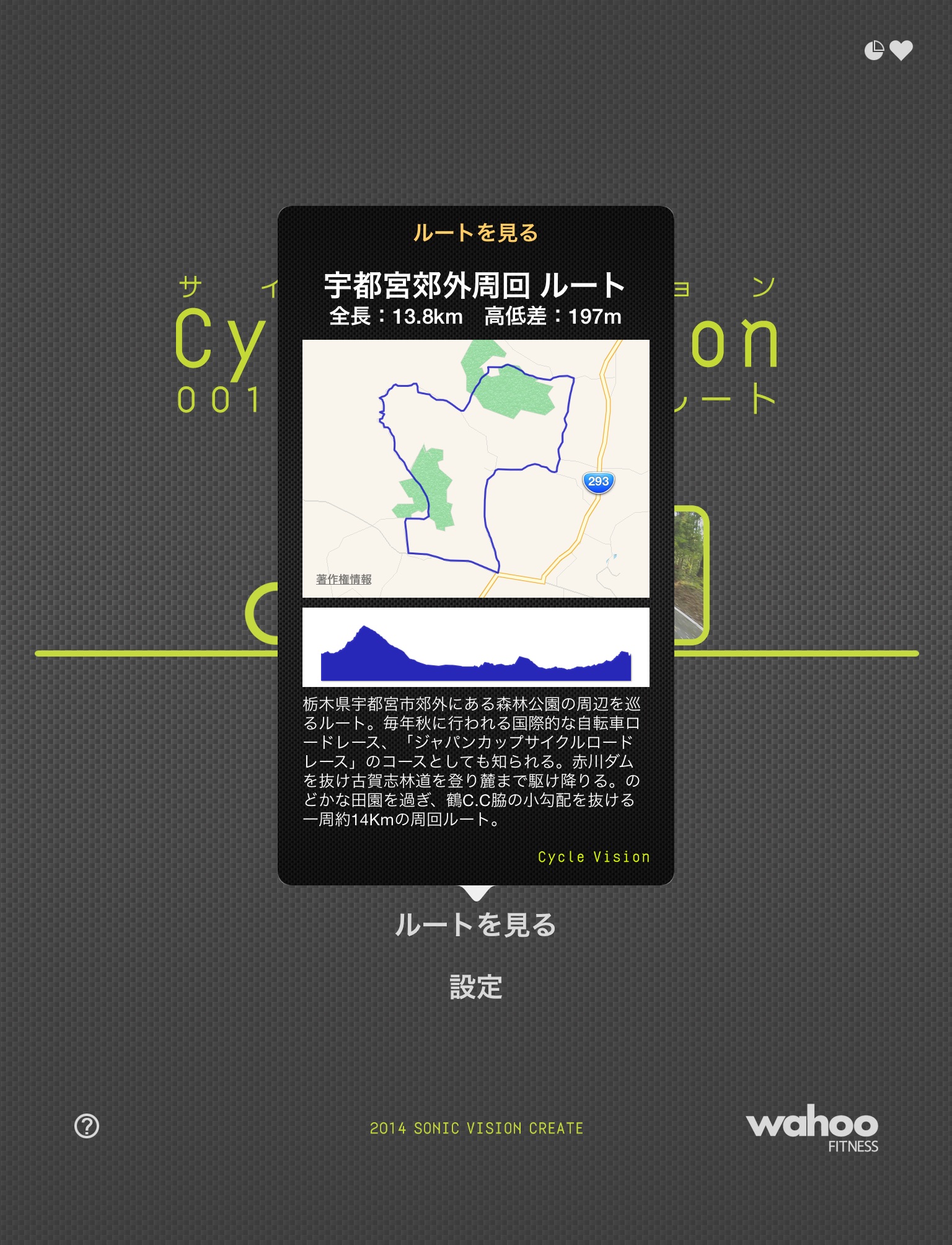 Cycle Vision 001: Utsunomiya screenshot 3