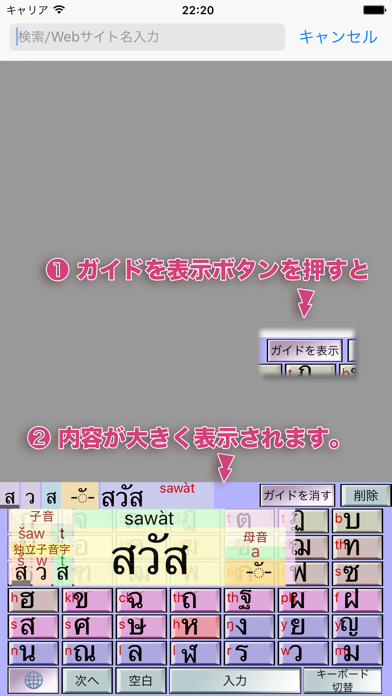 タイ語の文字のキーボード screenshot1