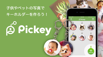 Pickey 写真からキーホルダー作成 Iphoneアプリ Applion